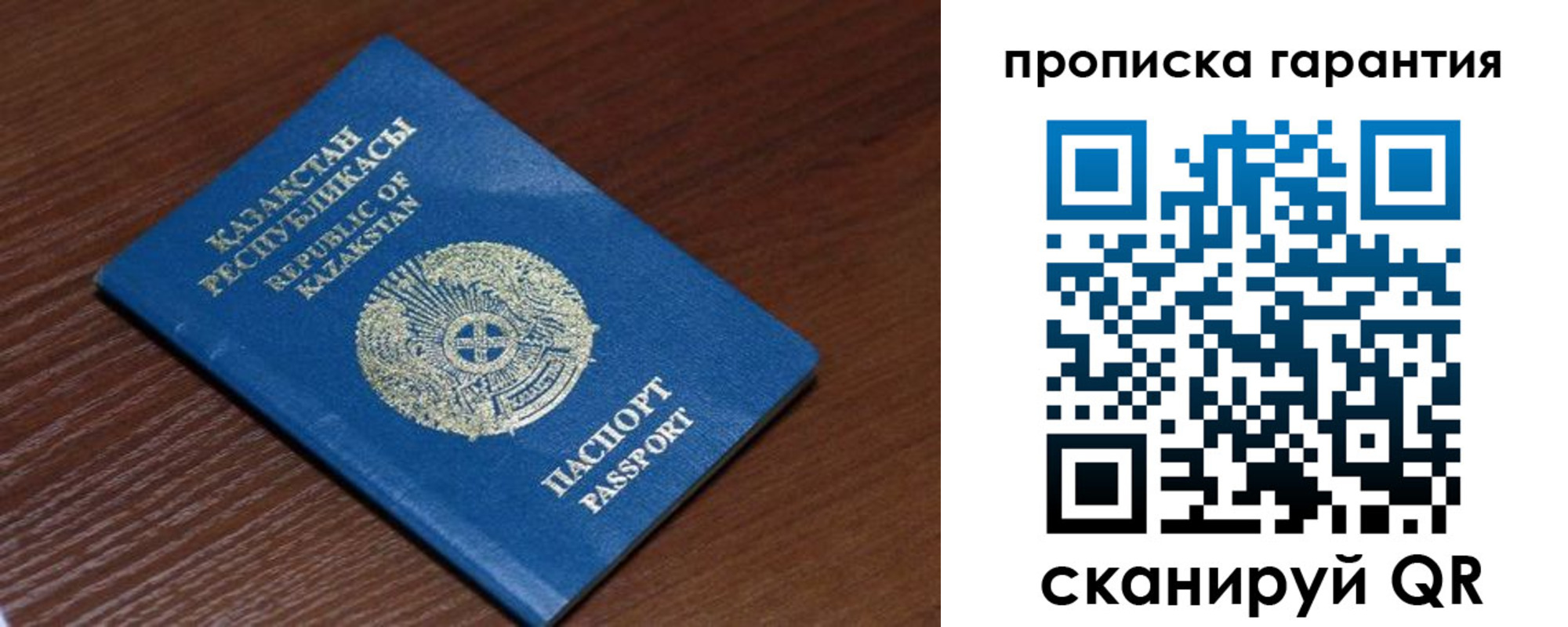 прописка для работы в Арске