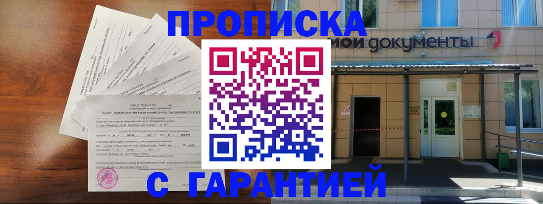 временная регистрация недорого в Арске
