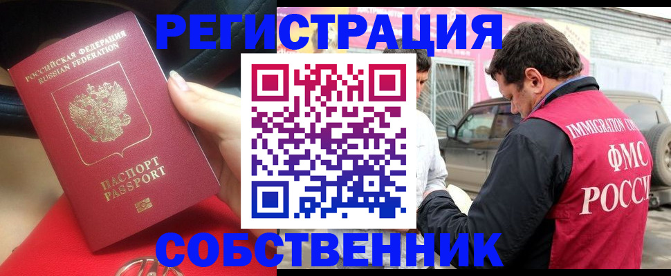 временная регистрация для всех в Арске