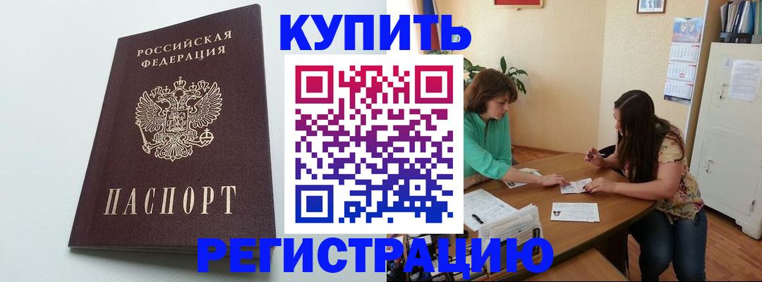 где прописаться в Арске