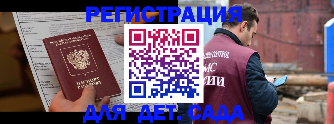 прописка иностранных граждан в Арске