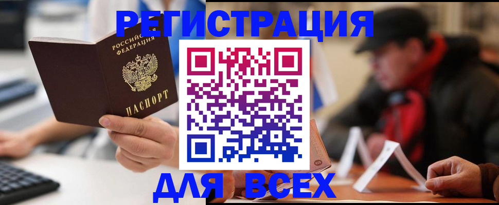 временная регистрация надежно в Арске