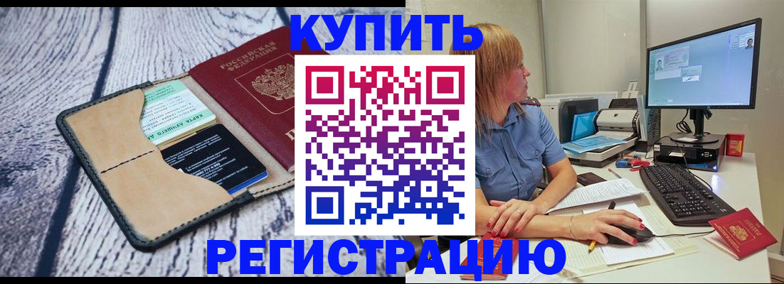 временная регистрация надежно в Арске