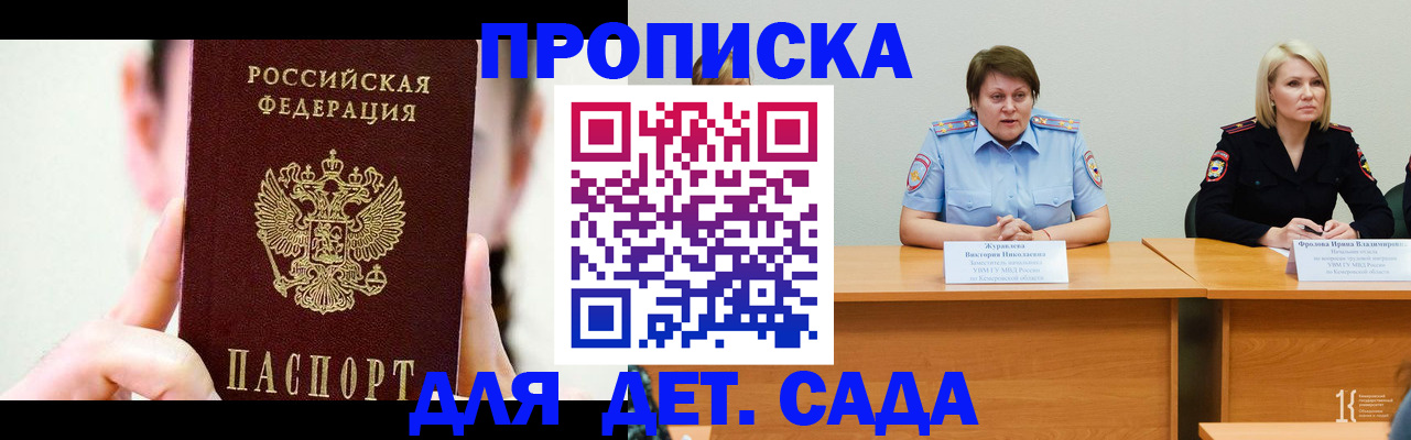 временная регистрация собственник в Арске